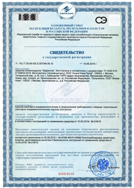 Уничтожение крыс - фото 30